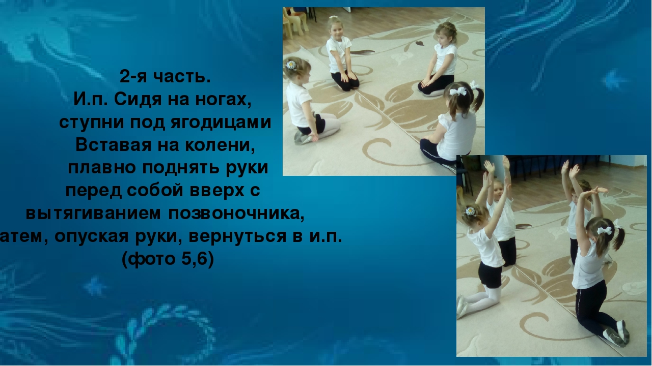 Презентация по музыкальному воспитанию "Мастер-класс танец "Рыбки"" (для старшей группы)