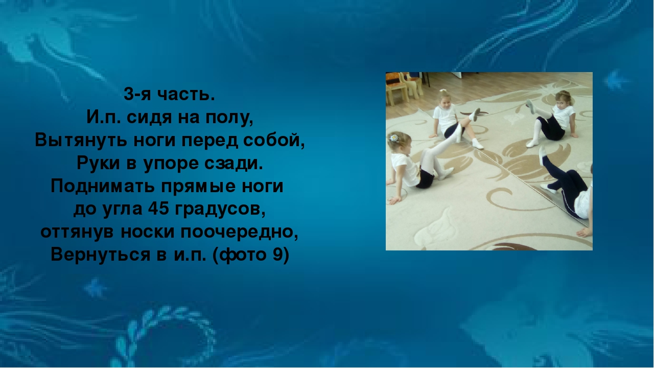Презентация по музыкальному воспитанию "Мастер-класс танец "Рыбки"" (для старшей группы)