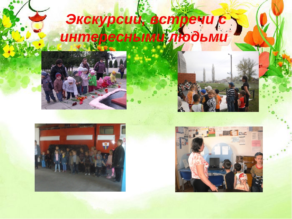 Презентация "Наш любимый детский сад"