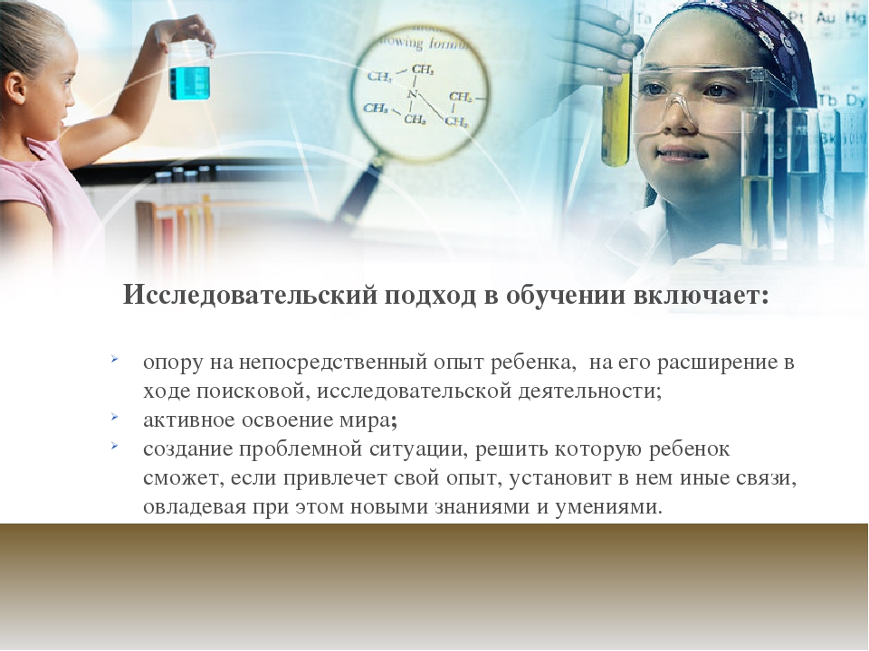 «Опытно-экспериментальная деятельность детей старшего дошкольного возраста как необходимое условие реализации ФГОС»