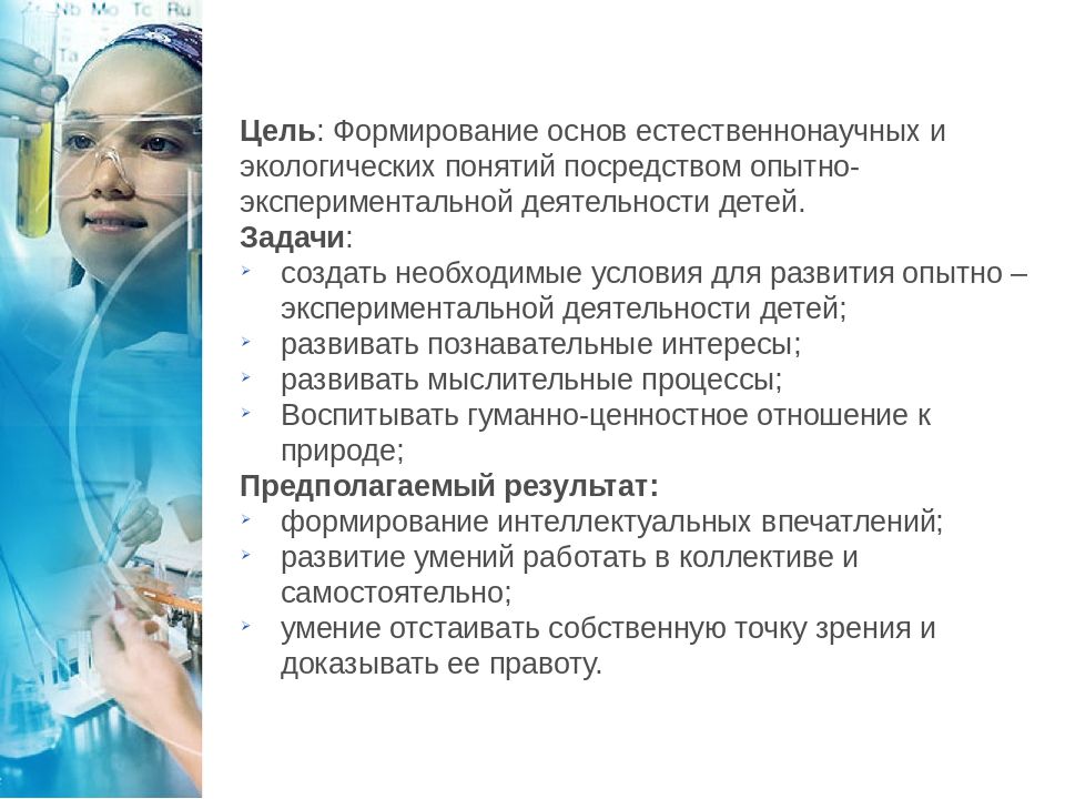 «Опытно-экспериментальная деятельность детей старшего дошкольного возраста как необходимое условие реализации ФГОС»