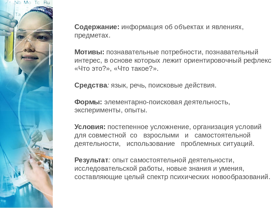 «Опытно-экспериментальная деятельность детей старшего дошкольного возраста как необходимое условие реализации ФГОС»