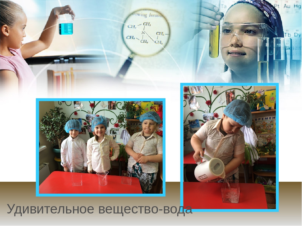 «Опытно-экспериментальная деятельность детей старшего дошкольного возраста как необходимое условие реализации ФГОС»