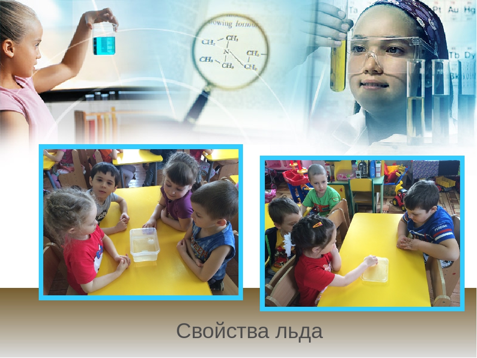 «Опытно-экспериментальная деятельность детей старшего дошкольного возраста как необходимое условие реализации ФГОС»