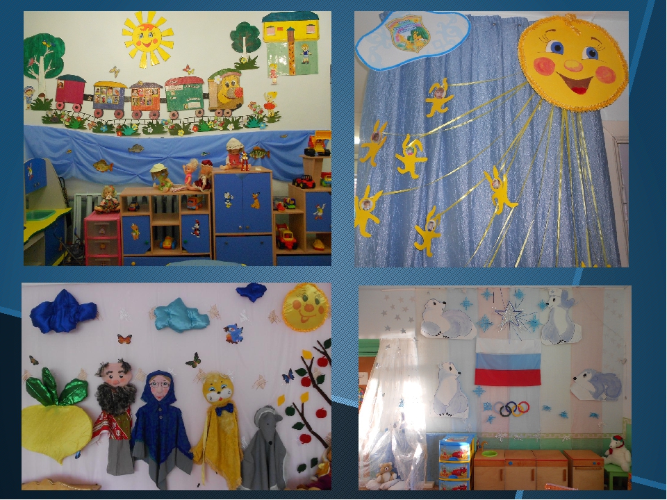 Презентация к статье "Предметно-развивающая среда ДОУ"
