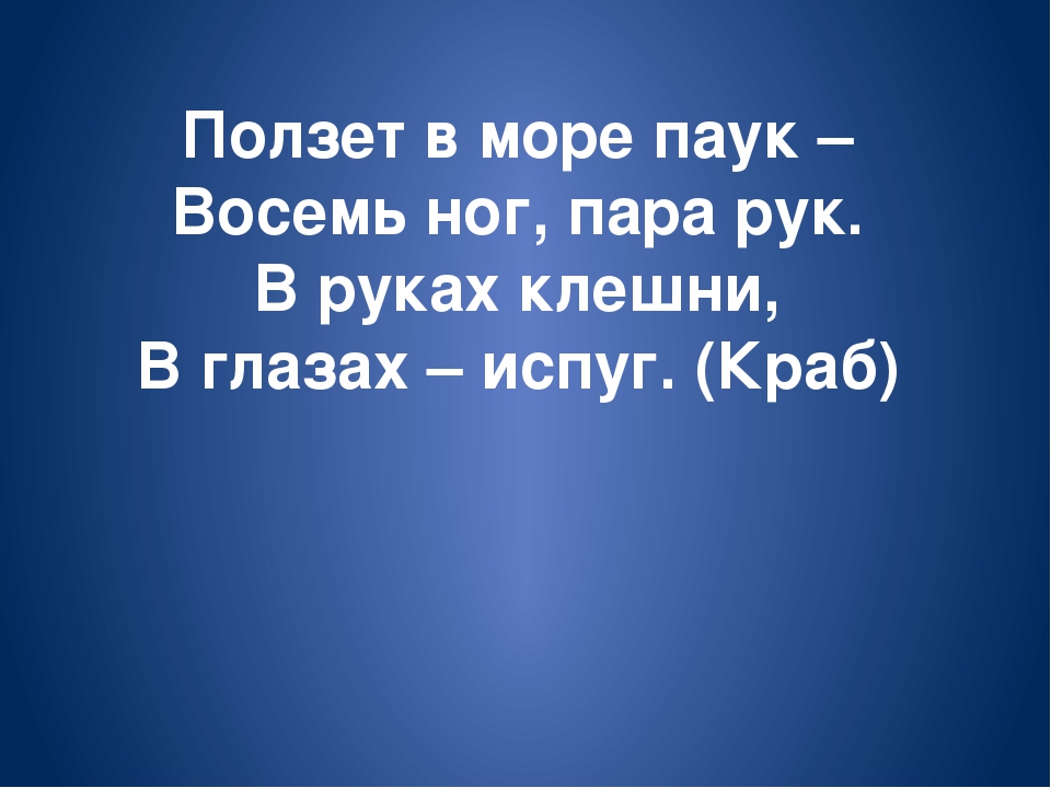Обитатели морей и океанов