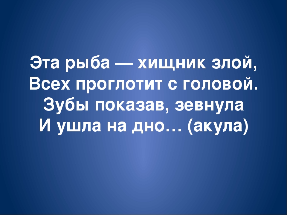Обитатели морей и океанов