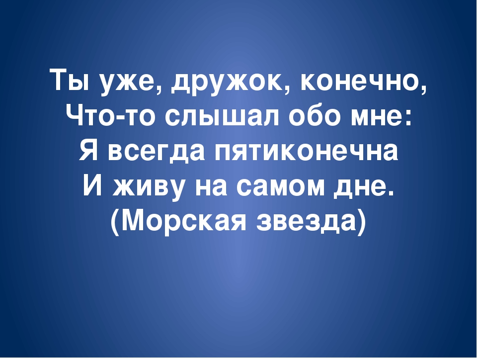 Обитатели морей и океанов