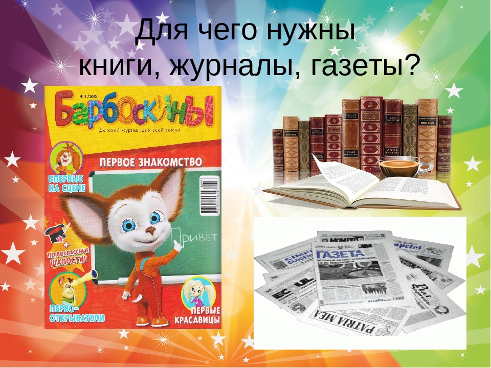 Презентация "Экскурсия в типографию"