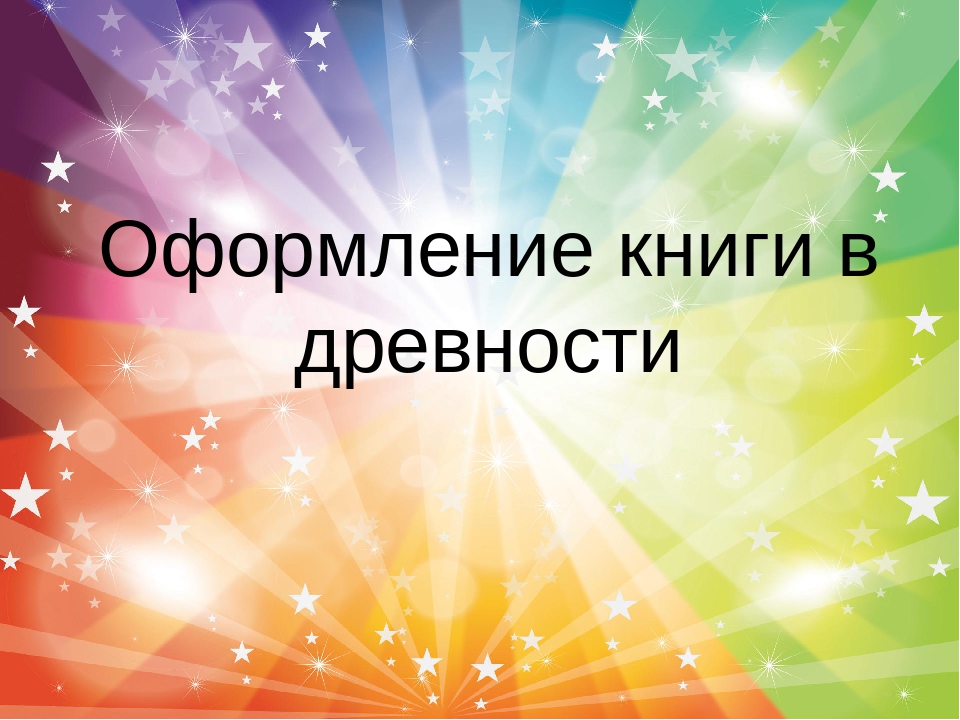 Презентация "Экскурсия в типографию"