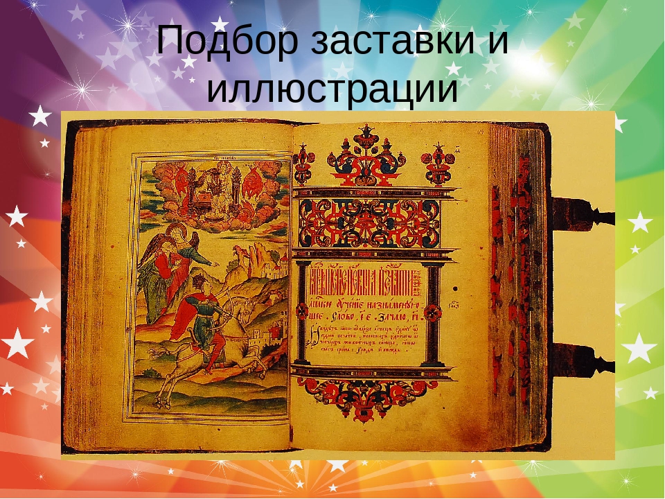 Презентация "Экскурсия в типографию"