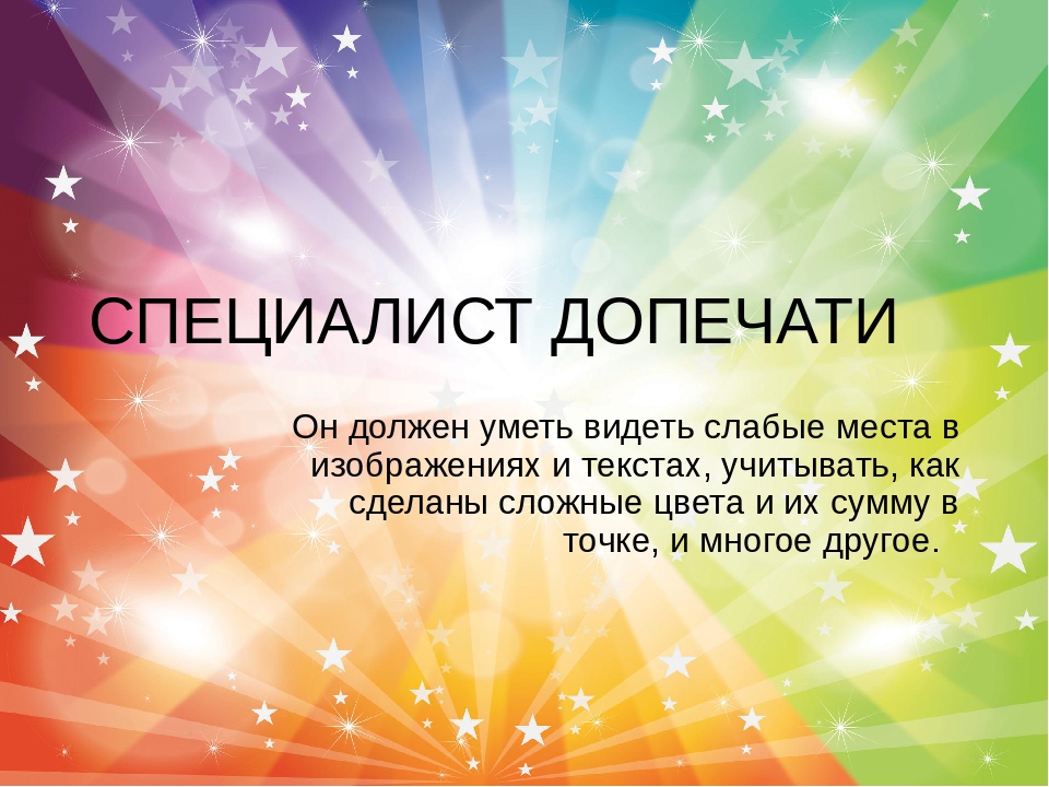 Презентация "Экскурсия в типографию"