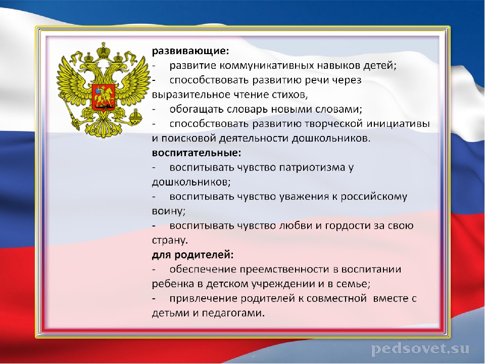 Комплексный проект "Защитники Отечества"