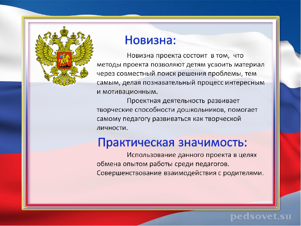 Комплексный проект "Защитники Отечества"