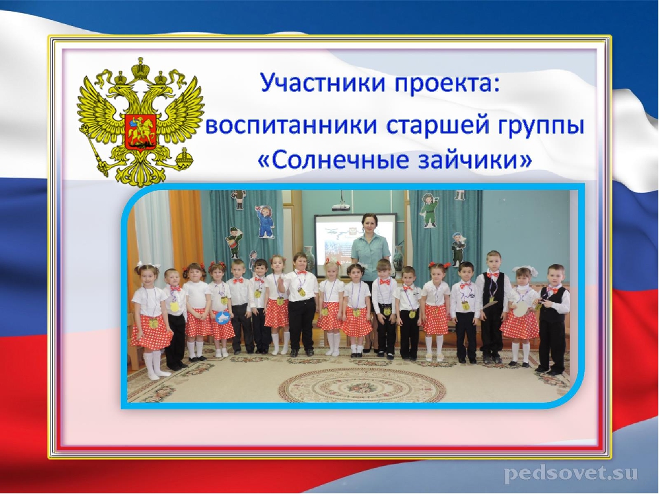 Комплексный проект "Защитники Отечества"