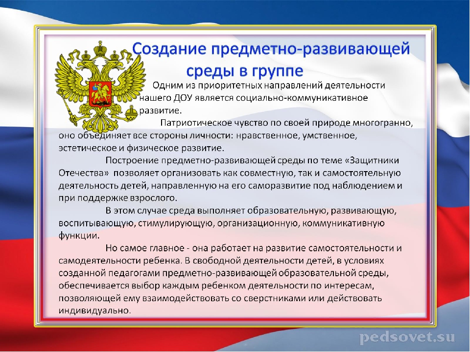 Комплексный проект "Защитники Отечества"