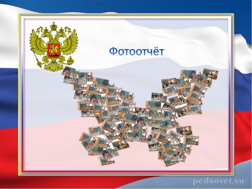 Комплексный проект "Защитники Отечества"