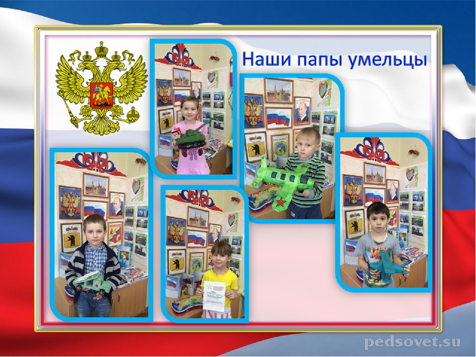 Комплексный проект "Защитники Отечества"