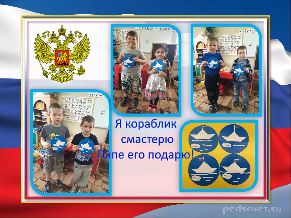 Комплексный проект "Защитники Отечества"