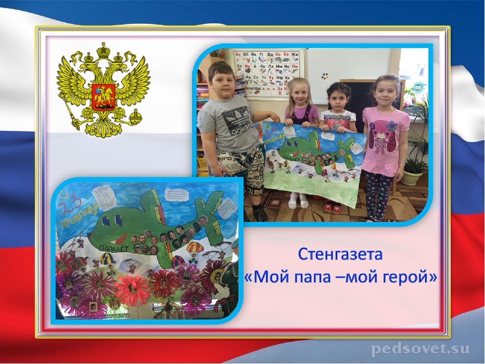 Комплексный проект "Защитники Отечества"