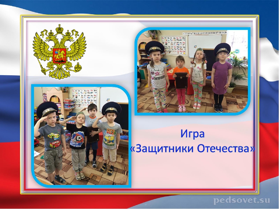 Комплексный проект "Защитники Отечества"