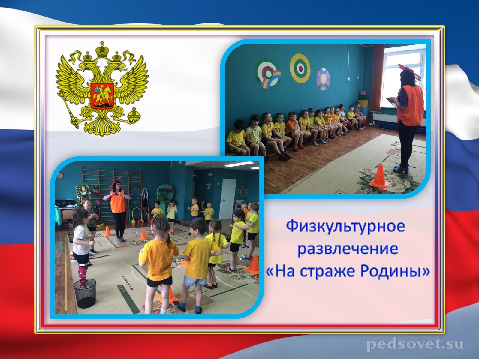 Комплексный проект "Защитники Отечества"