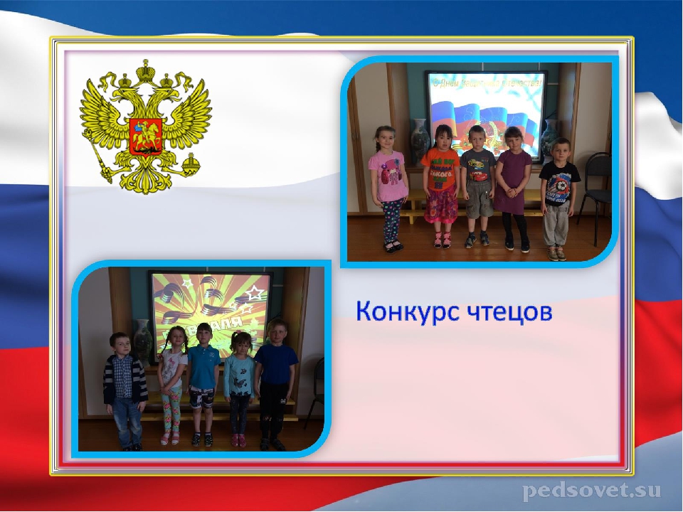 Комплексный проект "Защитники Отечества"