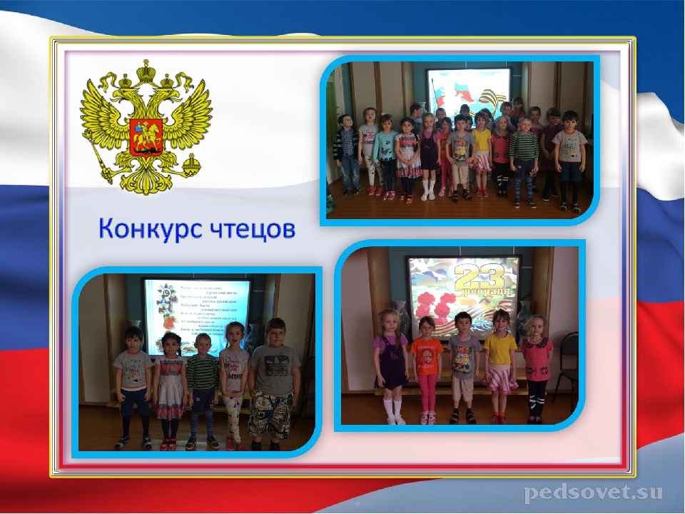Комплексный проект "Защитники Отечества"