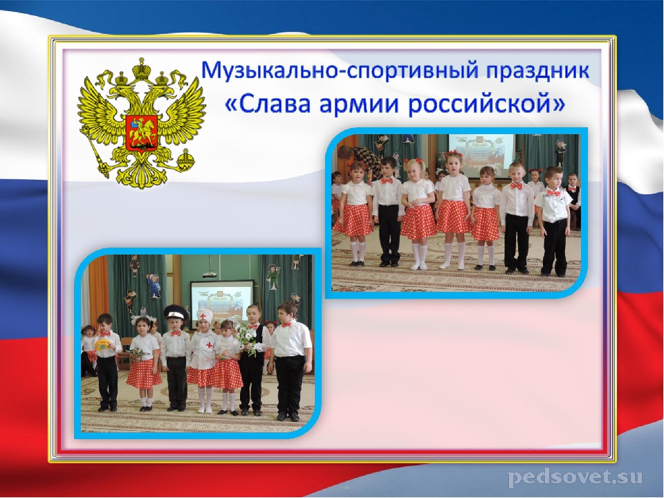 Комплексный проект "Защитники Отечества"