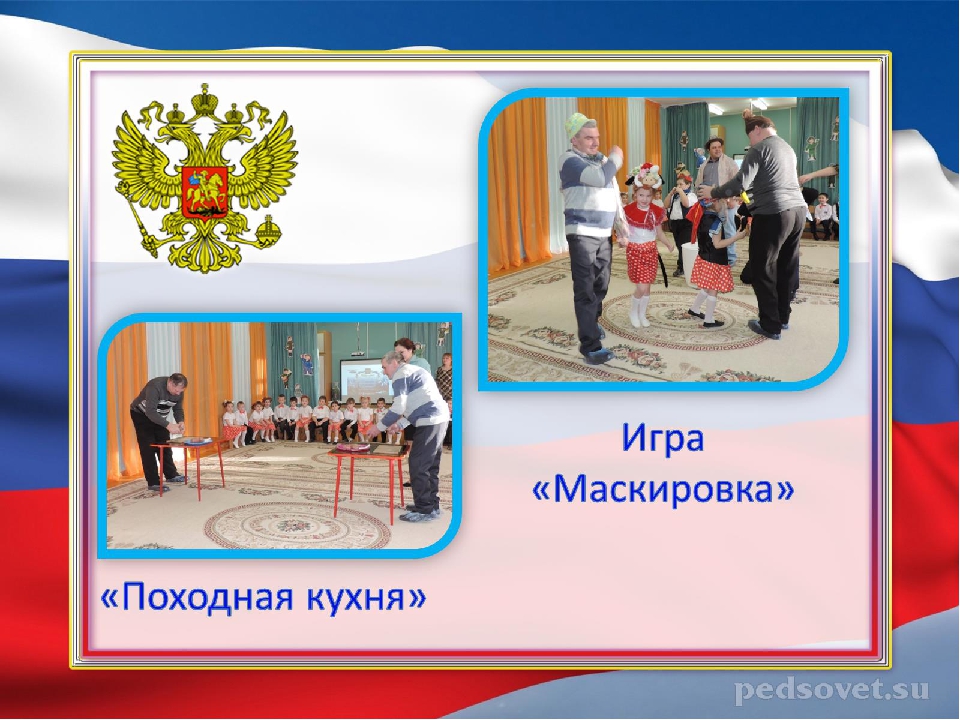 Комплексный проект "Защитники Отечества"