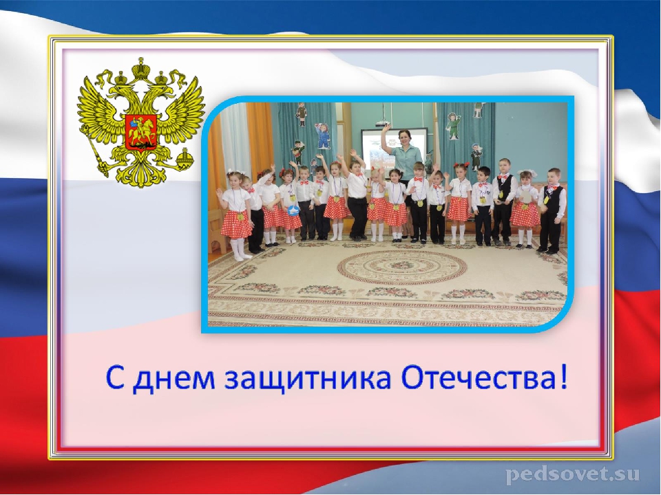 Комплексный проект "Защитники Отечества"