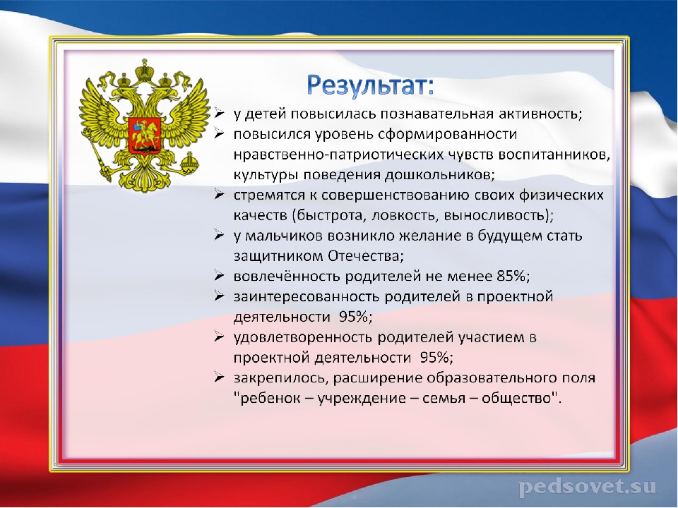Комплексный проект "Защитники Отечества"
