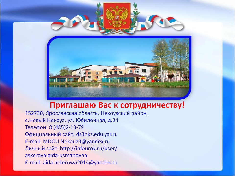 Комплексный проект "Защитники Отечества"
