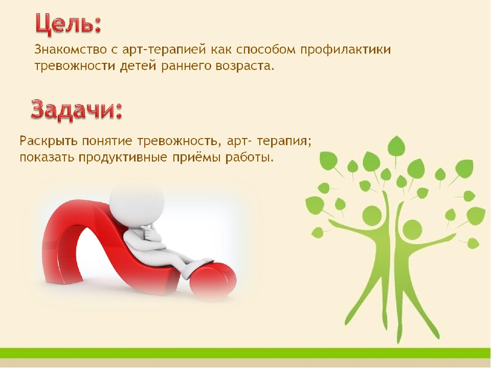 Мастер класс "Без тревоги в детский сад"