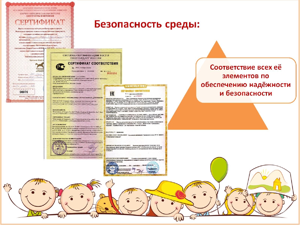 ПРЕДМЕТНО- ПРОСТРАНСТВЕННАЯ РАЗВИВАЮЩАЯ СРЕДА В ДОУ В СООТВЕТСТВИИ С ФГОС