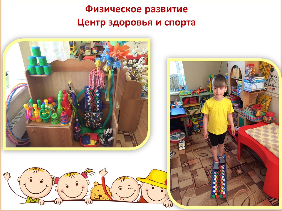 ПРЕДМЕТНО- ПРОСТРАНСТВЕННАЯ РАЗВИВАЮЩАЯ СРЕДА В ДОУ В СООТВЕТСТВИИ С ФГОС