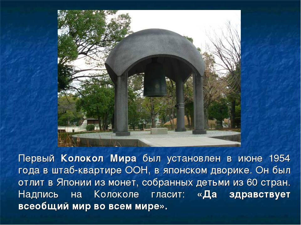 Презентация "Международный День Земли"