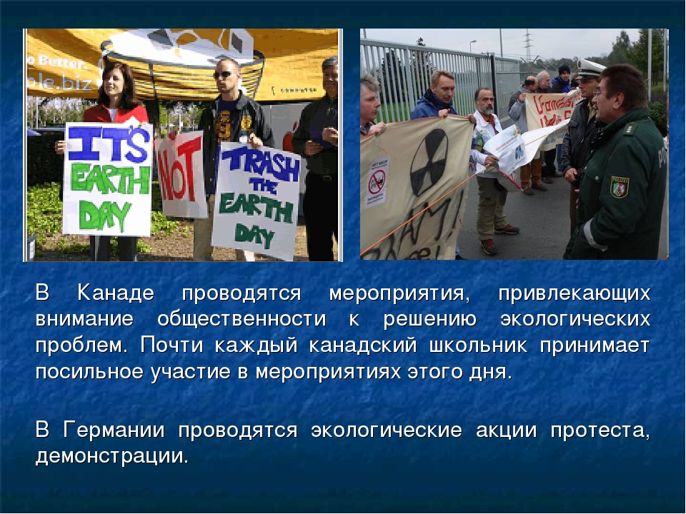 Презентация "Международный День Земли"