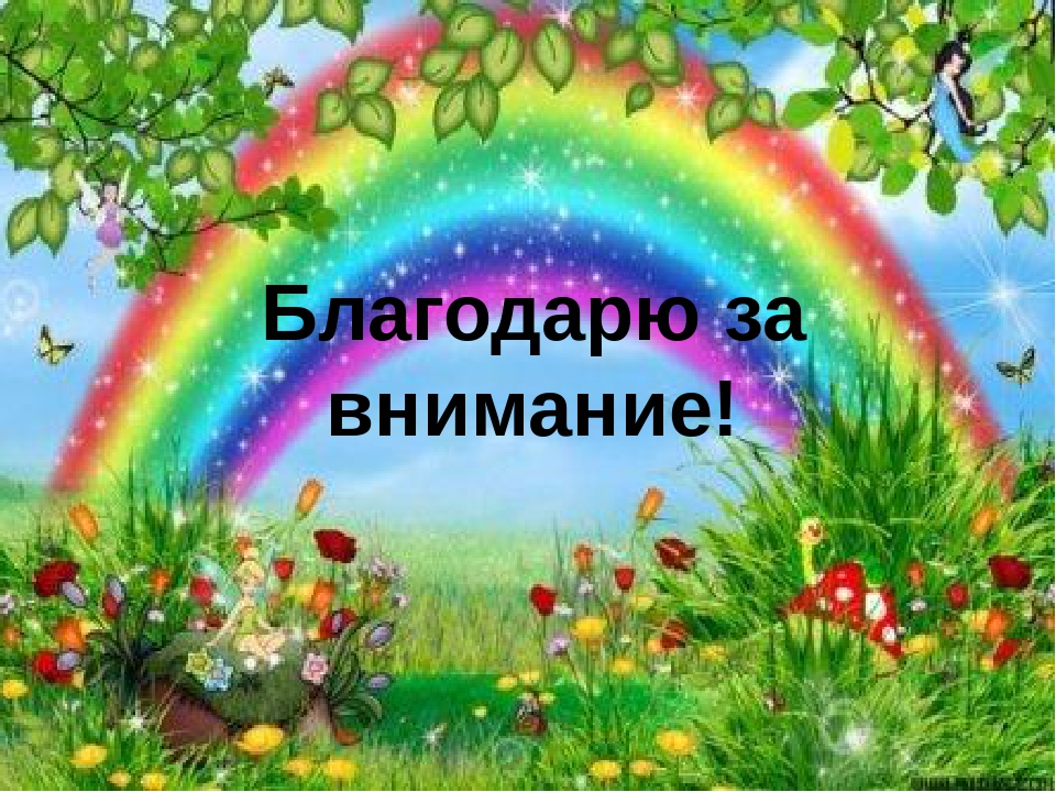Презентация "Правила поведения в лесу"