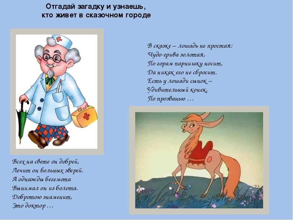 Презентация "Что за прелесть эти сказки"