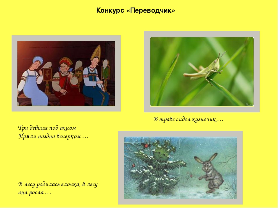 Презентация "Что за прелесть эти сказки"