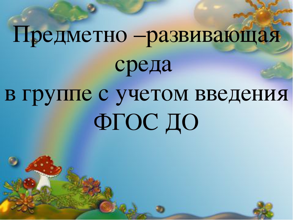Презентация на тему "Фестиваль педагогических идей"