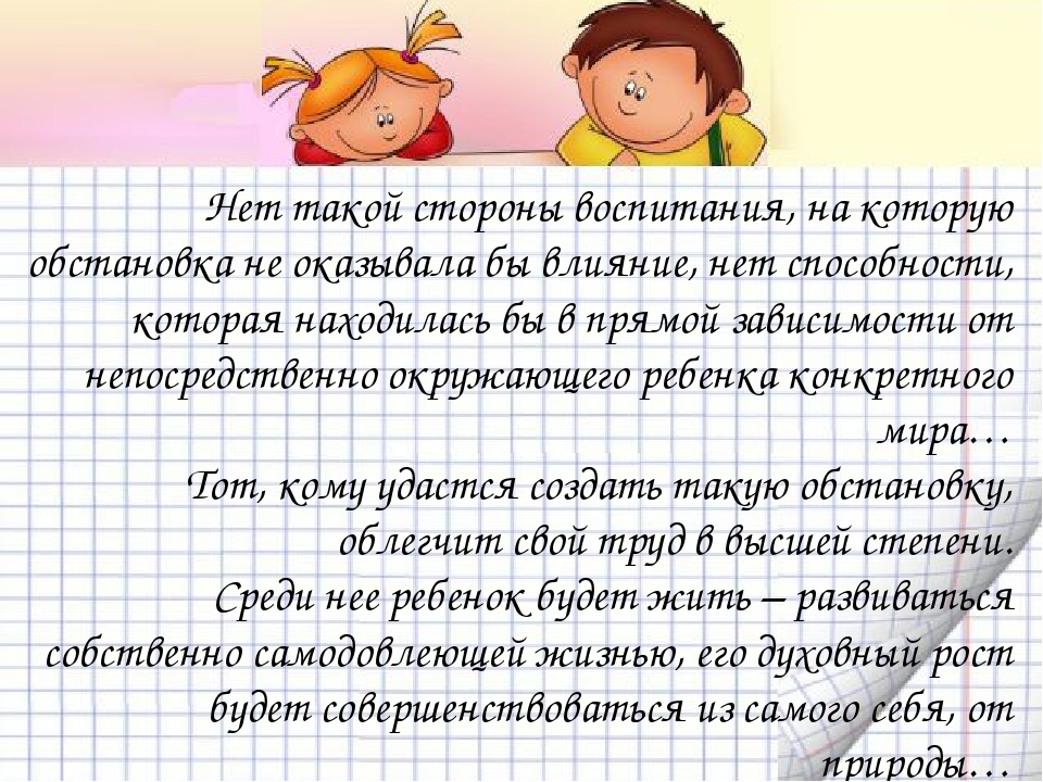 Презентация на тему "Фестиваль педагогических идей"