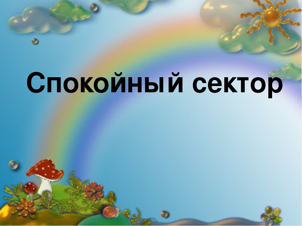 Презентация на тему "Фестиваль педагогических идей"