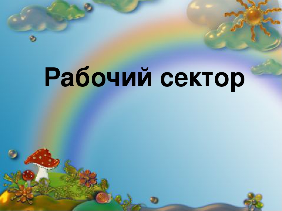 Презентация на тему "Фестиваль педагогических идей"