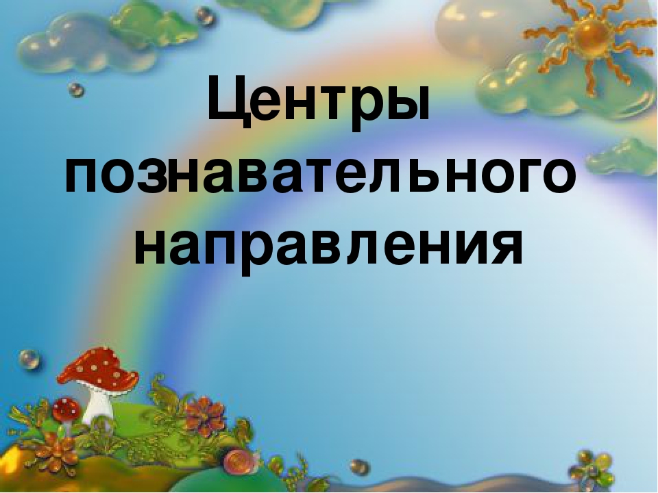 Презентация на тему "Фестиваль педагогических идей"