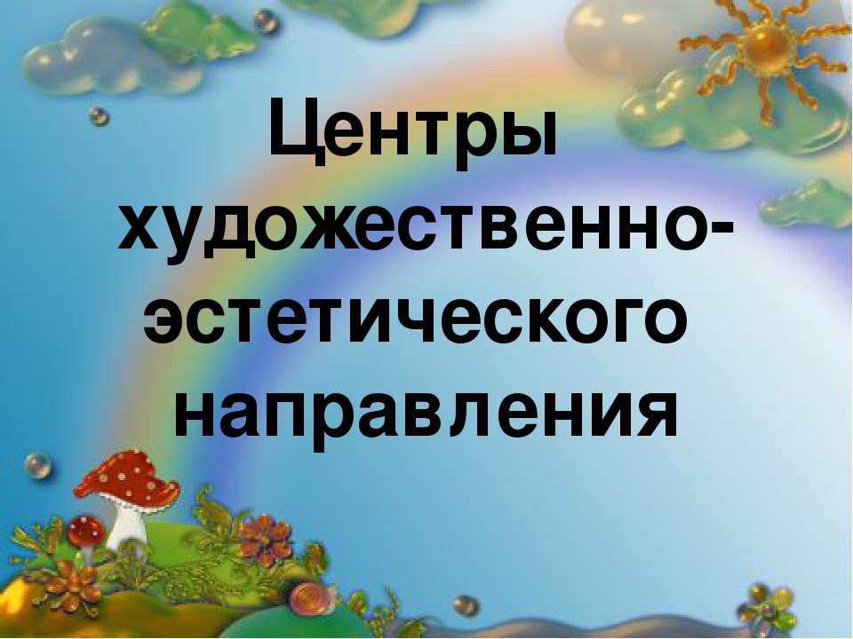 Презентация на тему "Фестиваль педагогических идей"