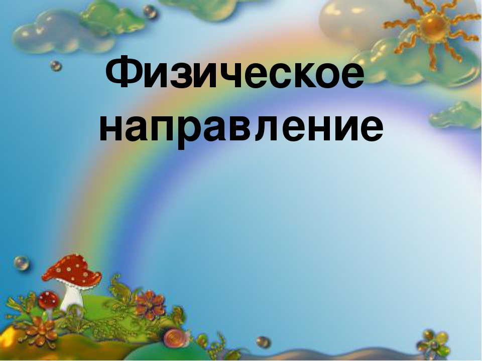 Презентация на тему "Фестиваль педагогических идей"