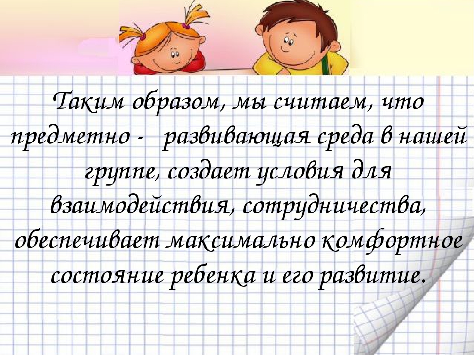 Презентация на тему "Фестиваль педагогических идей"