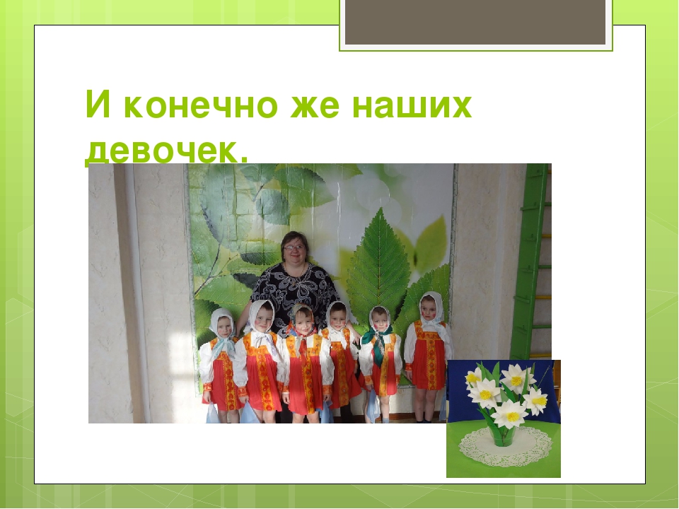 Презентация "Весна шатает по планете"(отчет о работе)